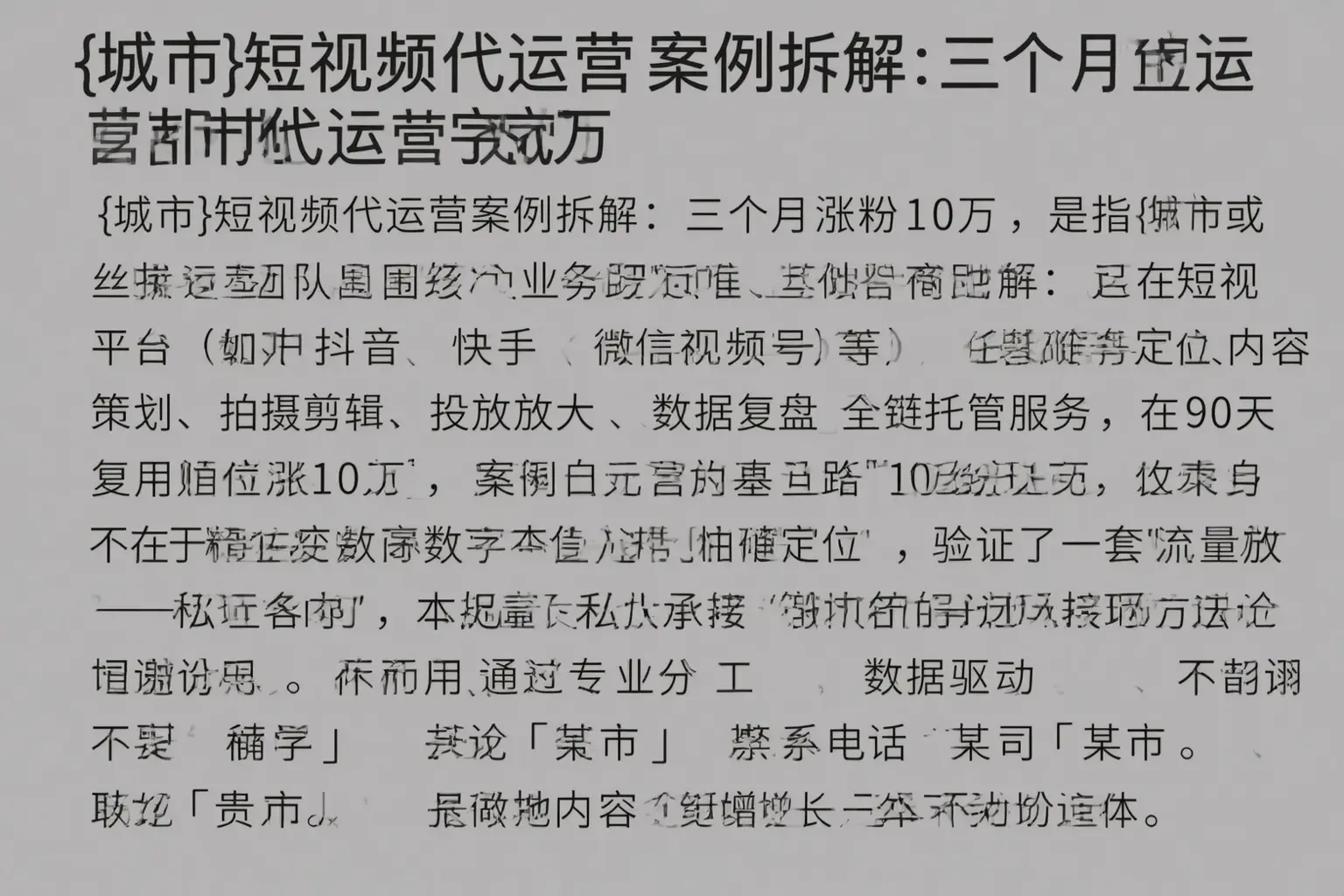 万宁短视频代运营案例拆解:三个月涨粉10万