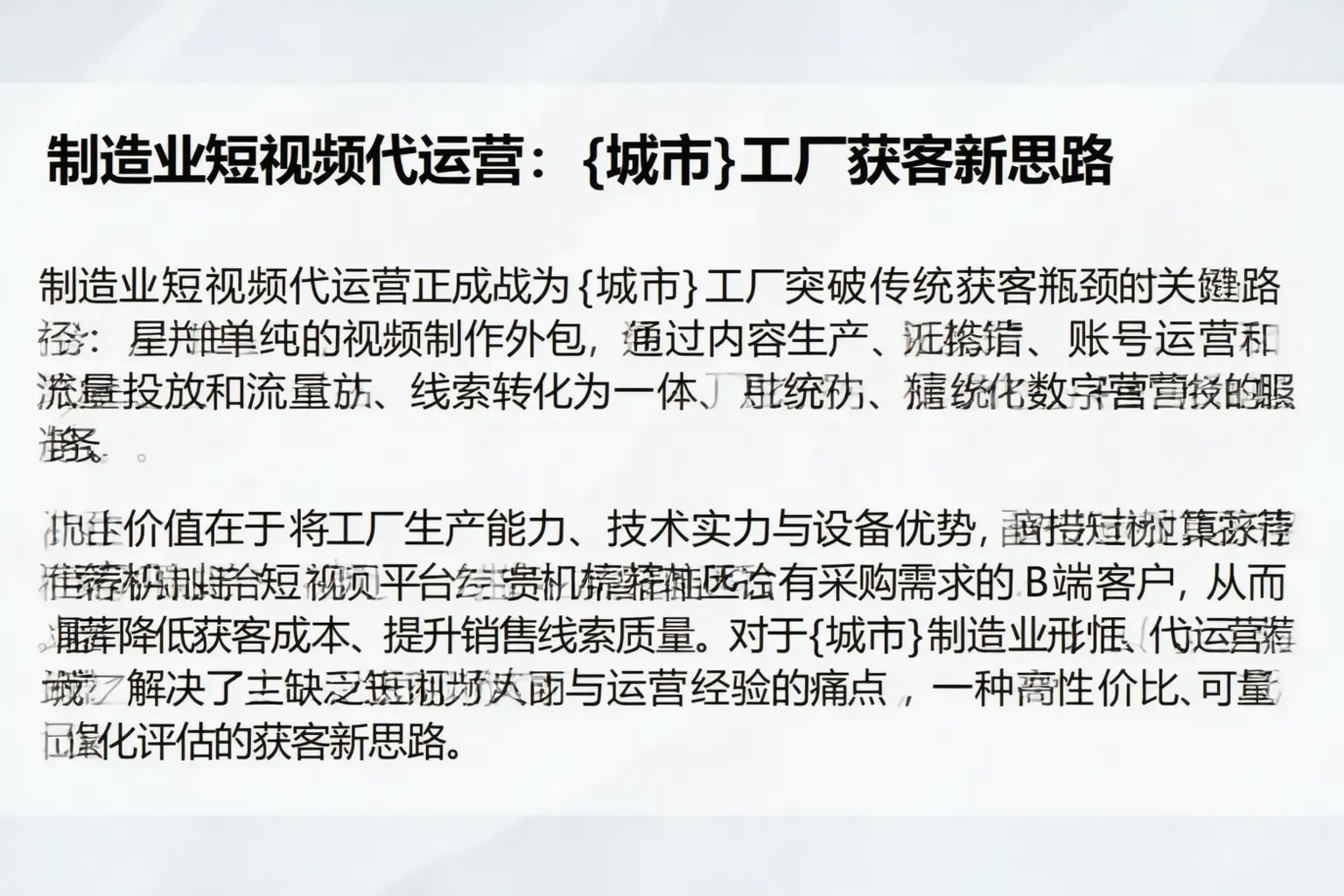 制造业短视频代运营:万宁工厂获客新思路